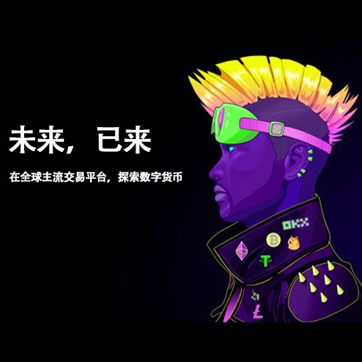 okpay钱包app官网入口页面展示