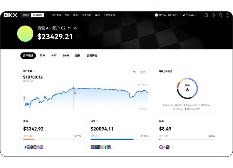 okpay钱包app官网入口页面展示